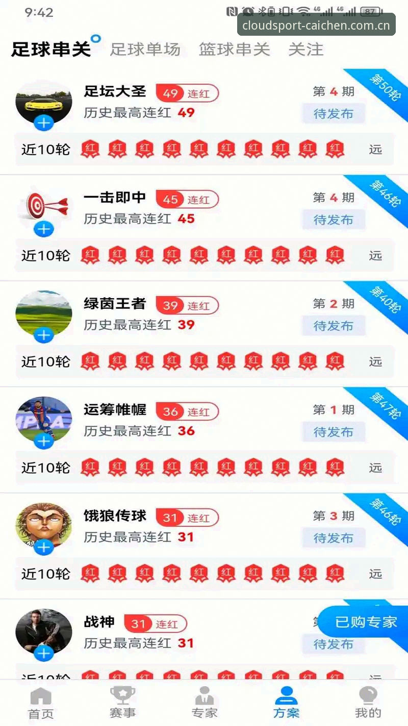 云体育平台最新动态：彩晨体育下载安装教程完整指南，运动爱好者必看