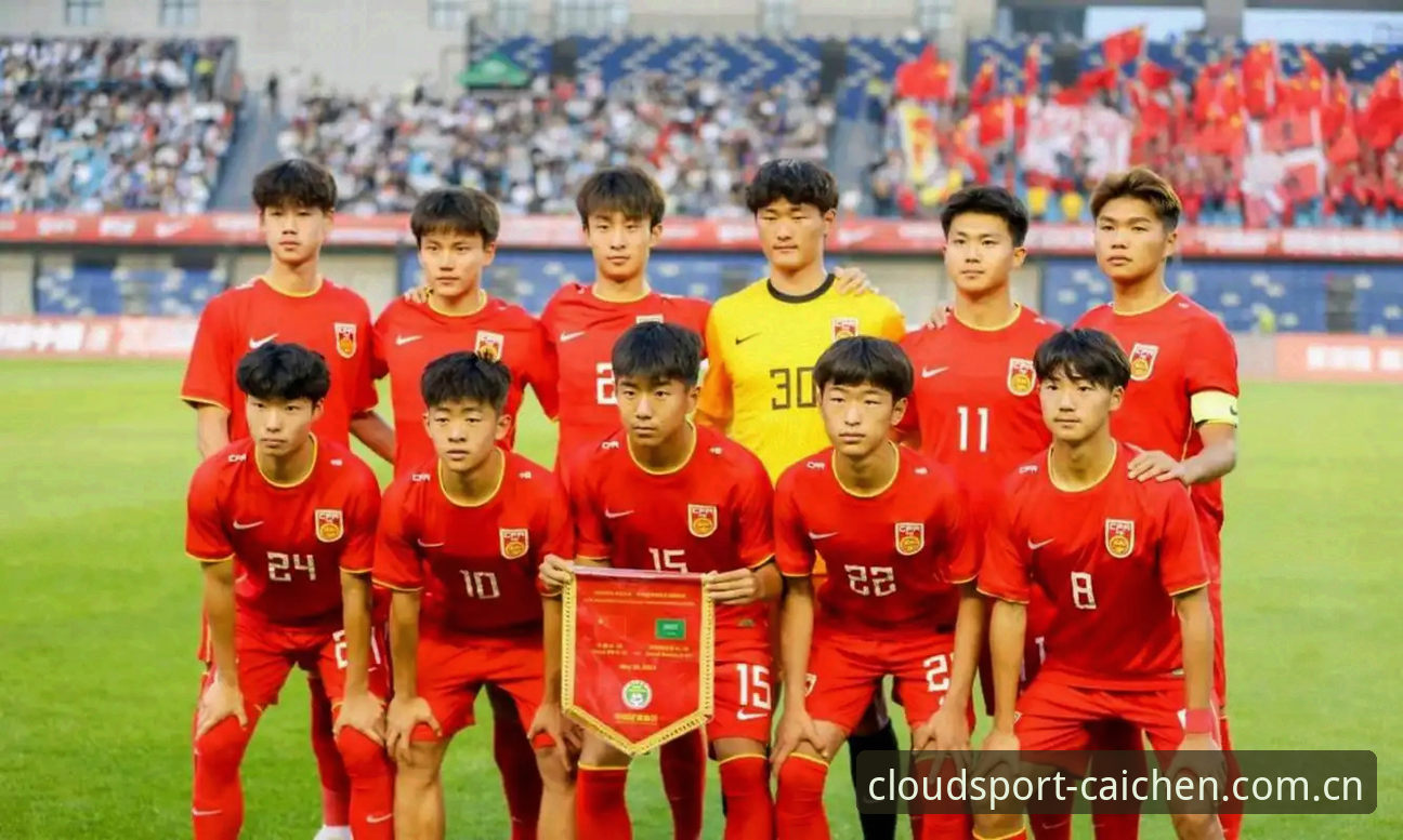 U17世界杯抽签结果出炉，云体育平台观赛实用指南